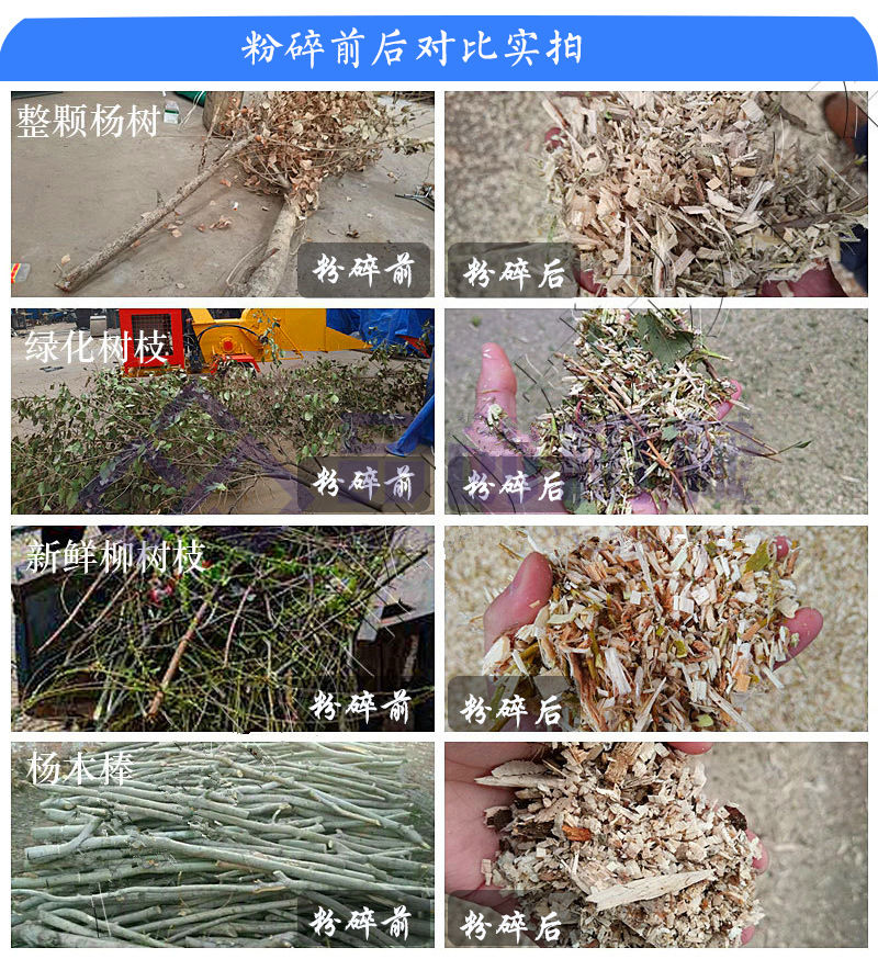 小區(qū)物業(yè)修剪園林雜樹(shù)硬木料處理青樹(shù)枝粉碎機(jī)
