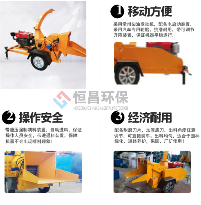 市政環(huán)衛(wèi)流動(dòng)型園林樹(shù)枝粉碎機(jī) 城市綠化苗圃樹(shù)枝粉碎機(jī)