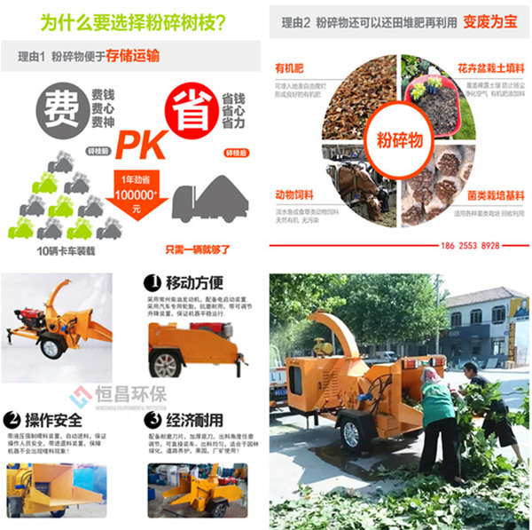 樹枝樹葉削片粉碎機(jī) 城市市政綠化碎枝機(jī)