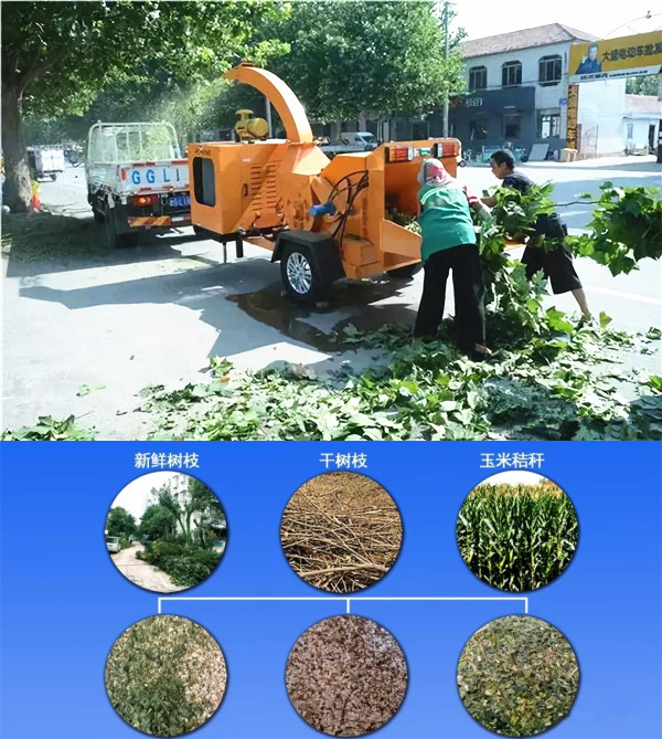 山東東營(yíng)城市管理局園林處樹木粉碎機(jī)