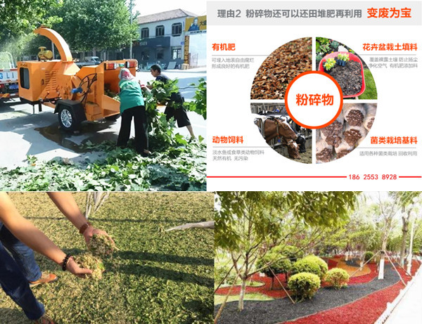 移動式樹枝樹葉切片碎屑機 樹枝樹葉藤條削片機