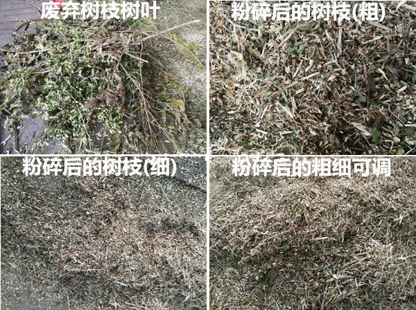 園林觀賞修剪樹木樹枝粉碎機(jī)