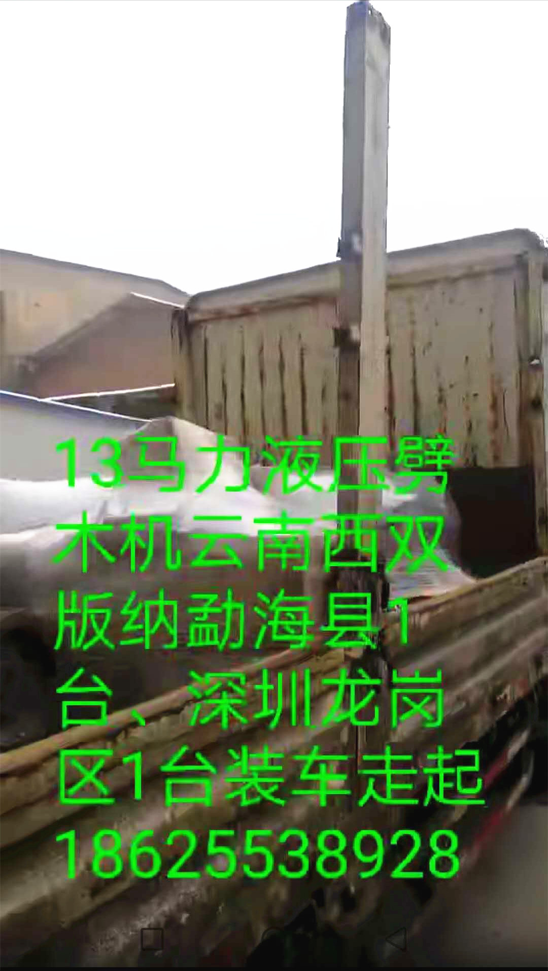 13馬力液壓劈木機啟程發(fā)往深圳龍崗區(qū)