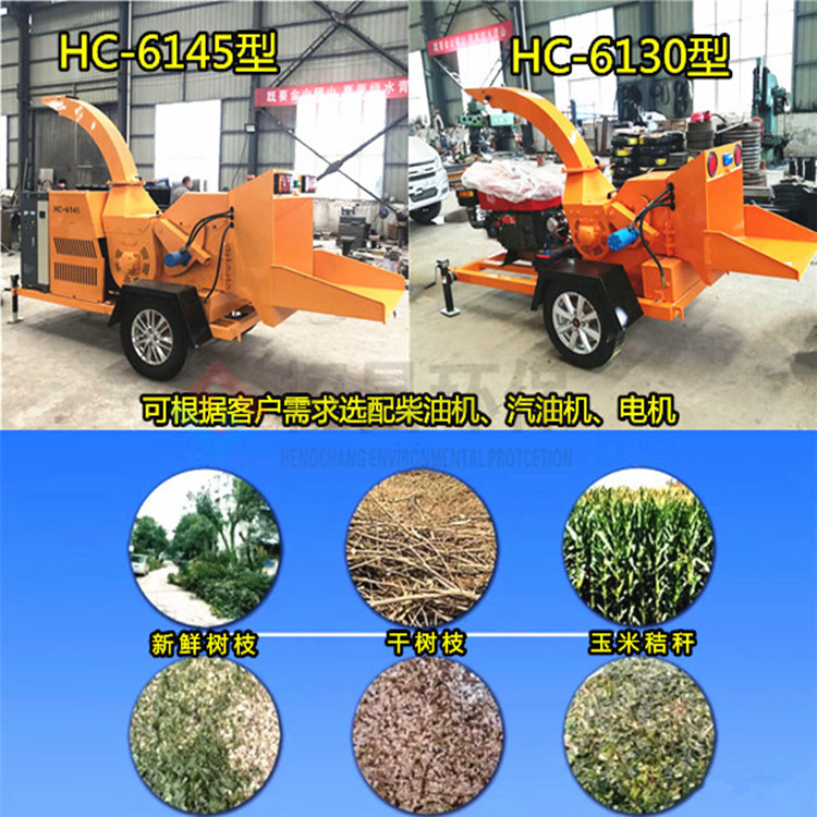 移動(dòng)式枝條切碎機(jī)可配三種類型發(fā)動(dòng)機(jī)