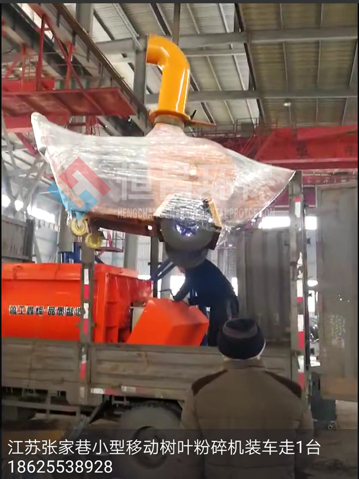 江蘇張家港移動式樹葉粉碎機